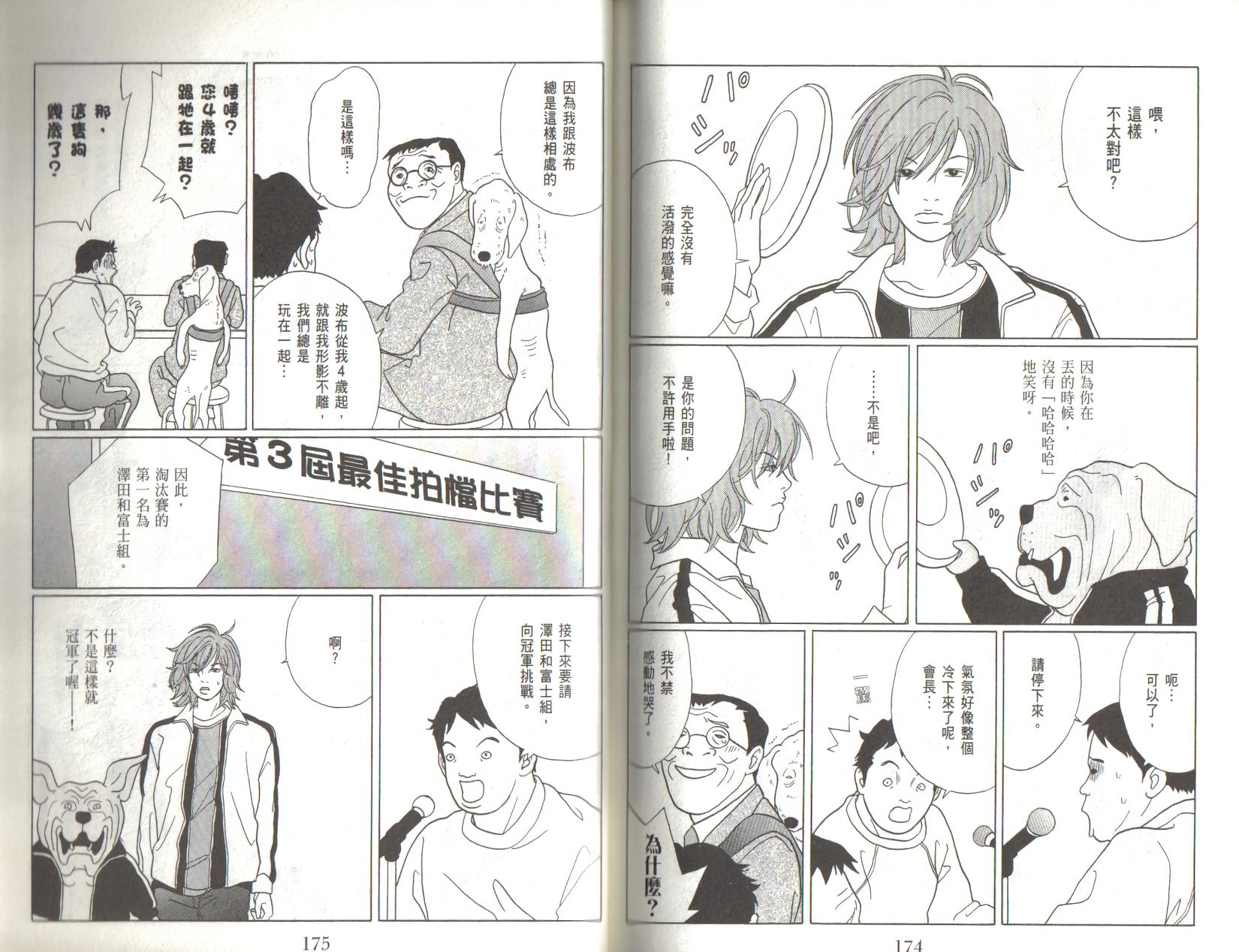 第86页