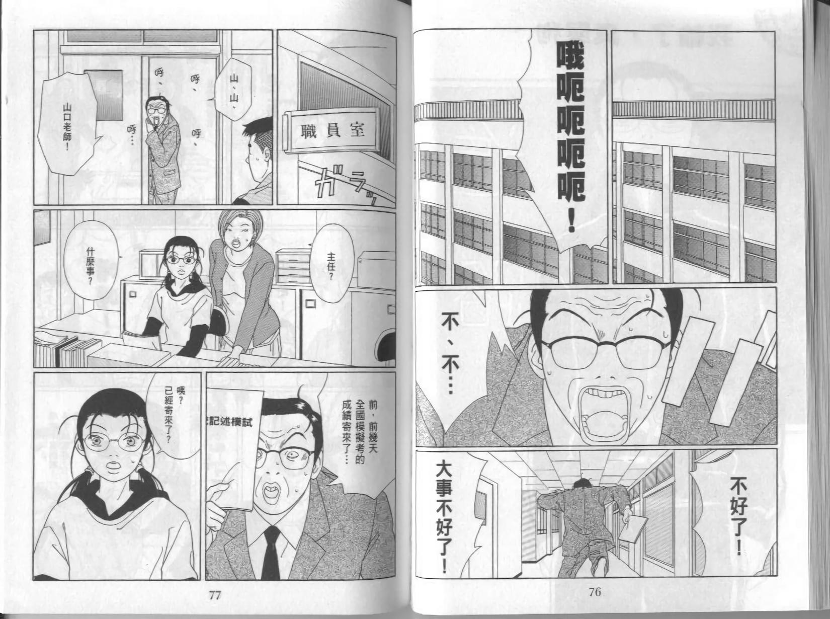 第38页