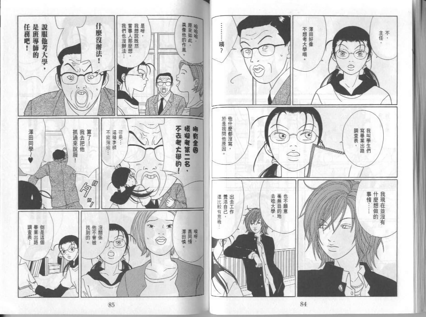 第42页