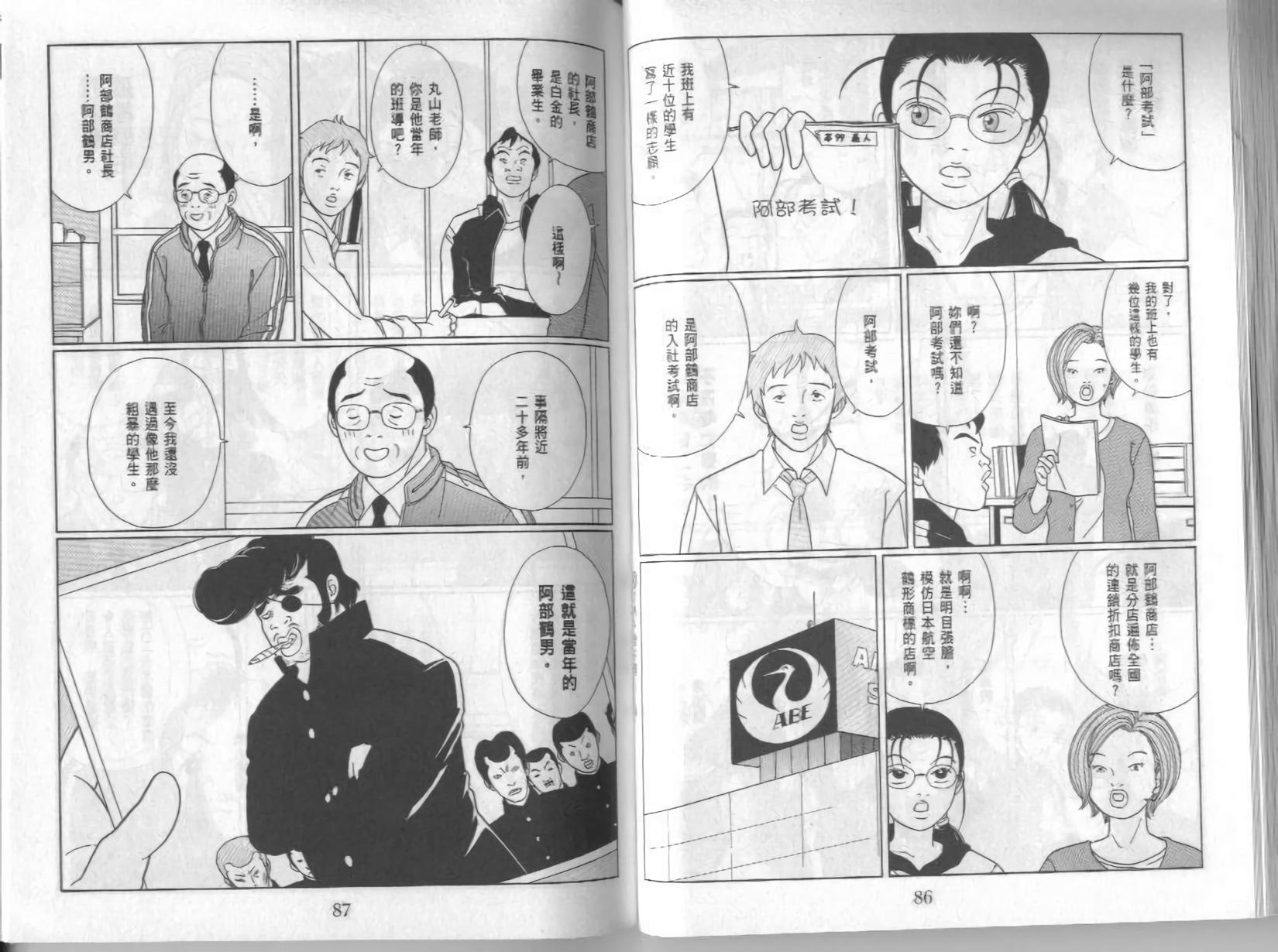 第43页