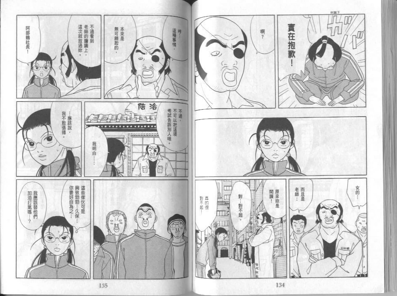 第67页