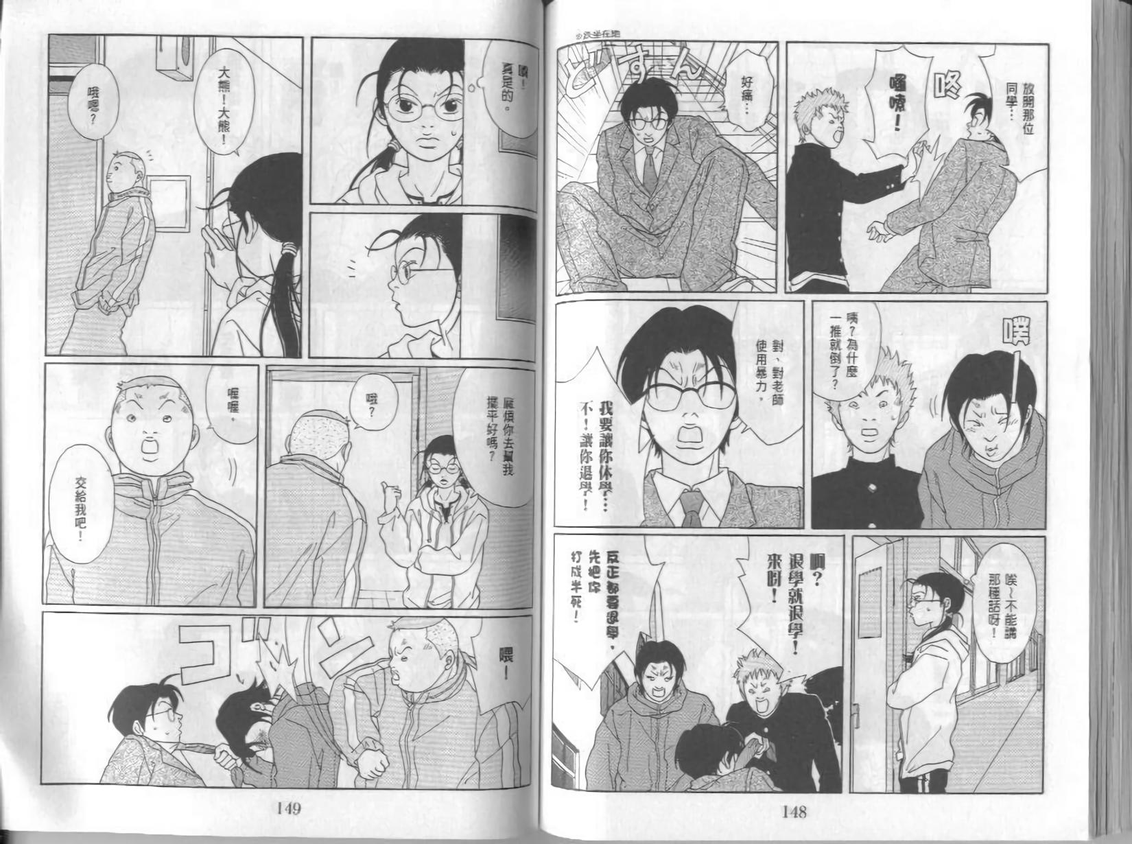 第74页