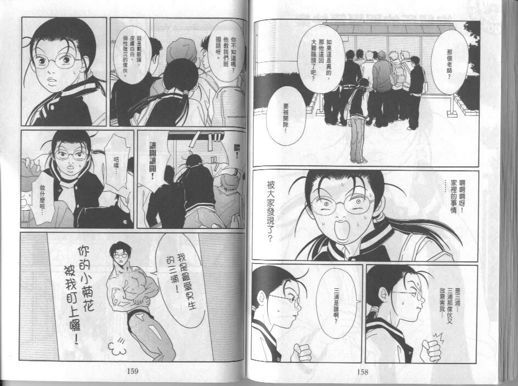第79页