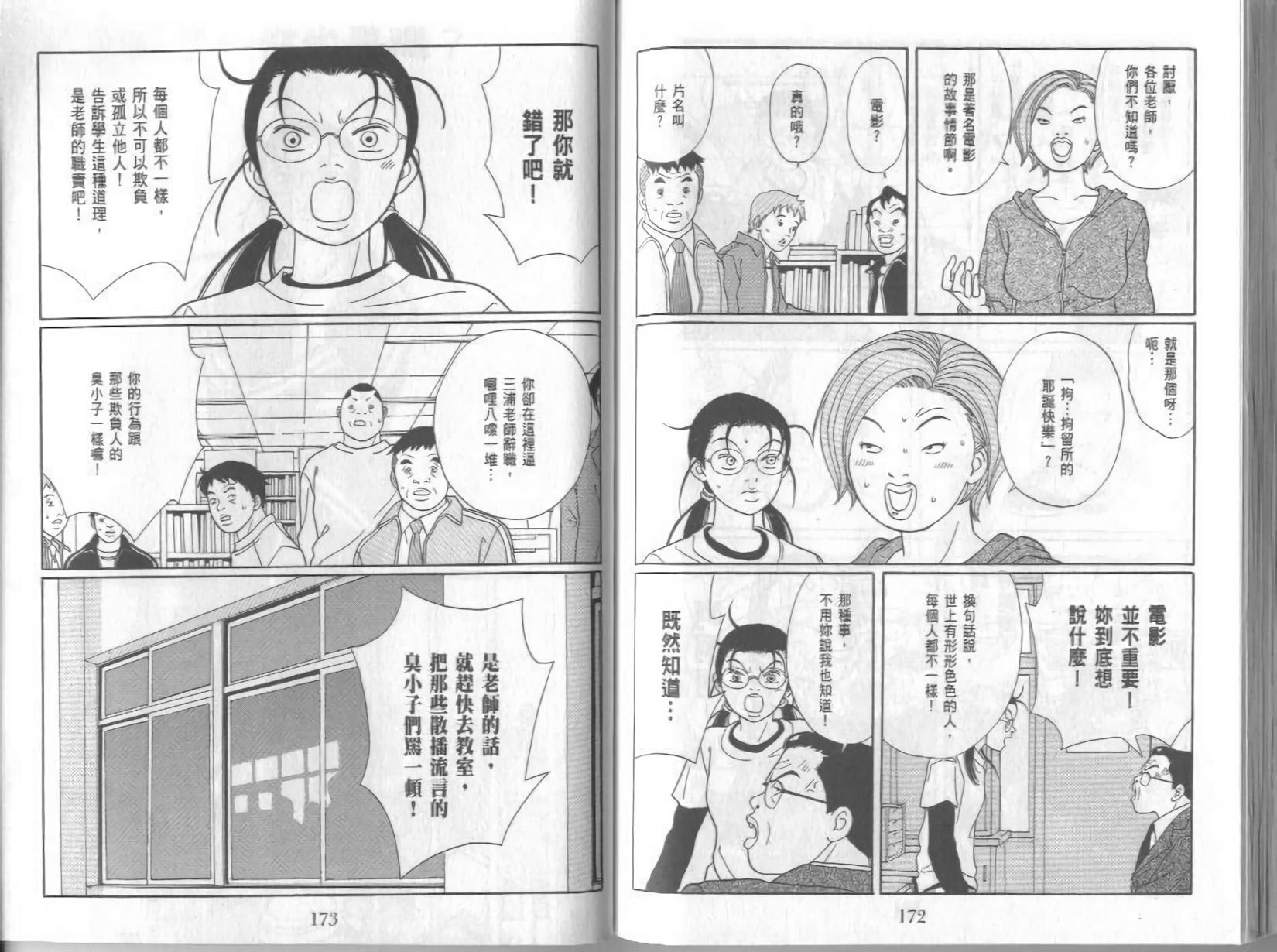 第86页