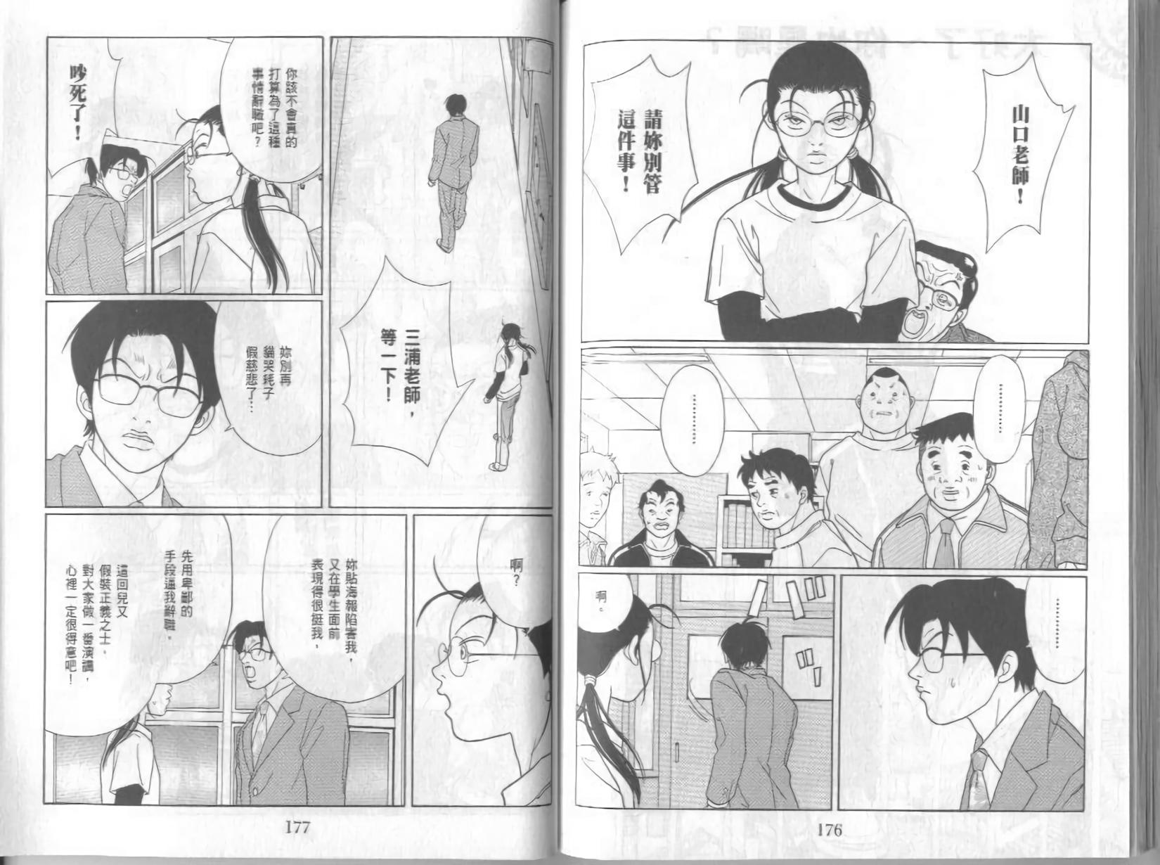 第88页