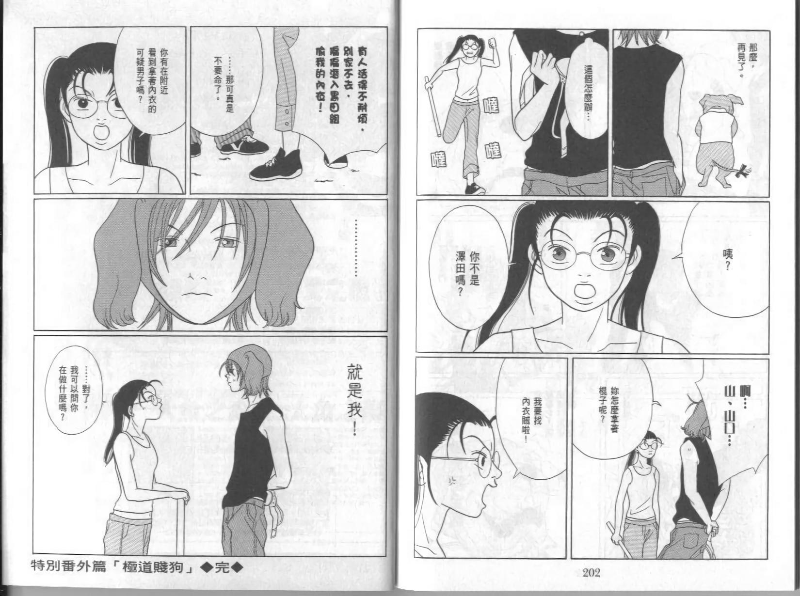 第101页