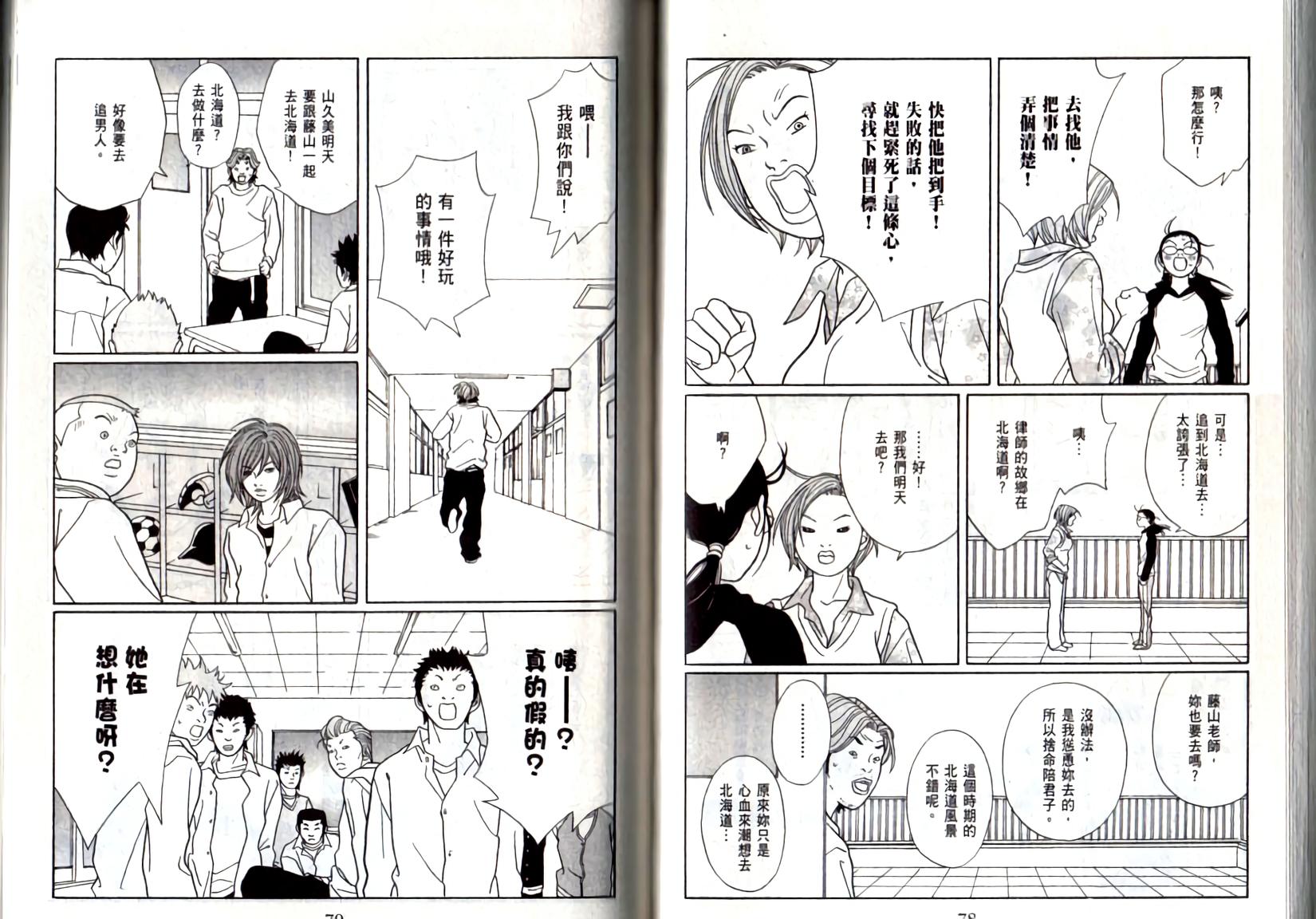 第38页