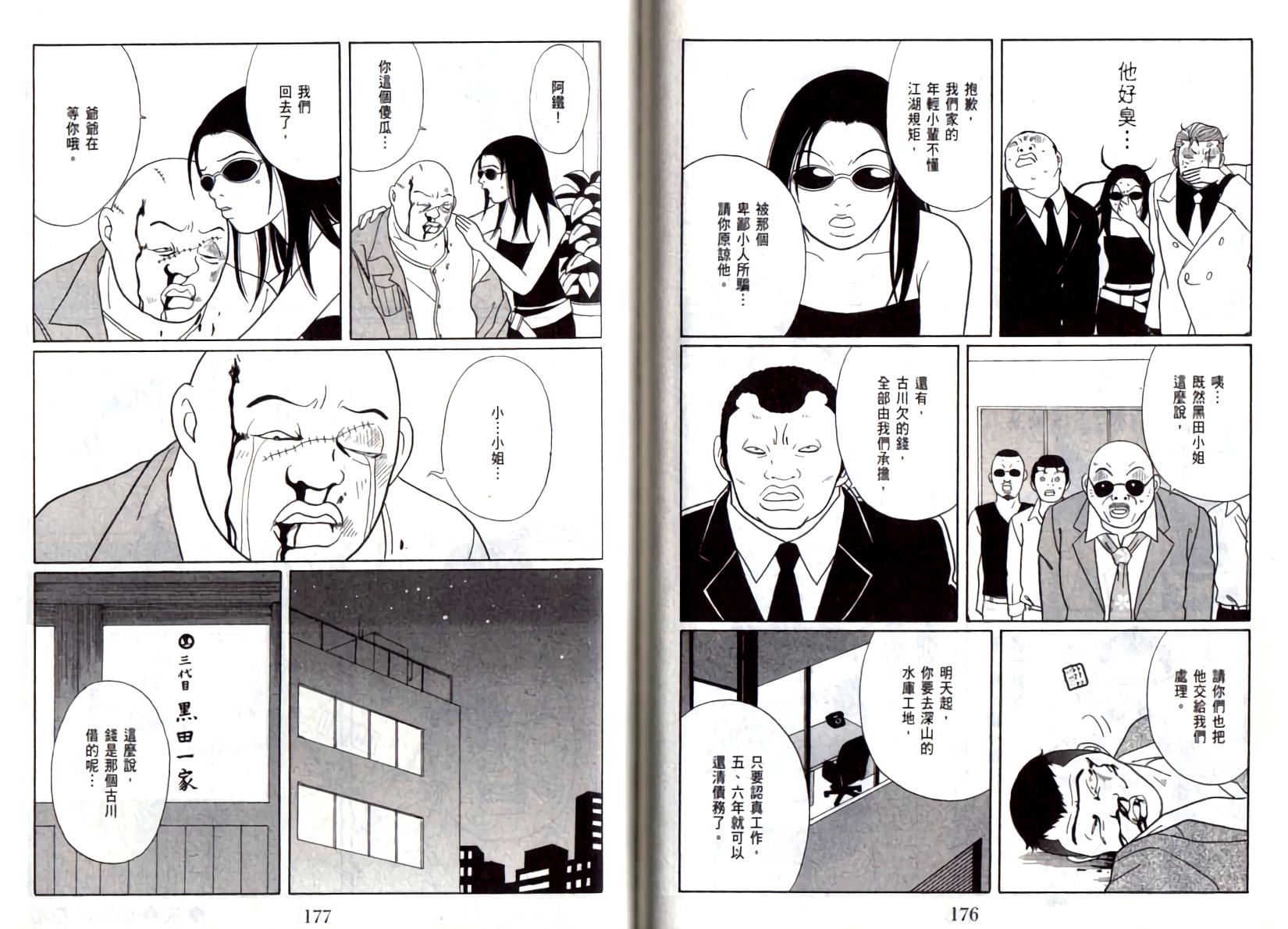 第87页