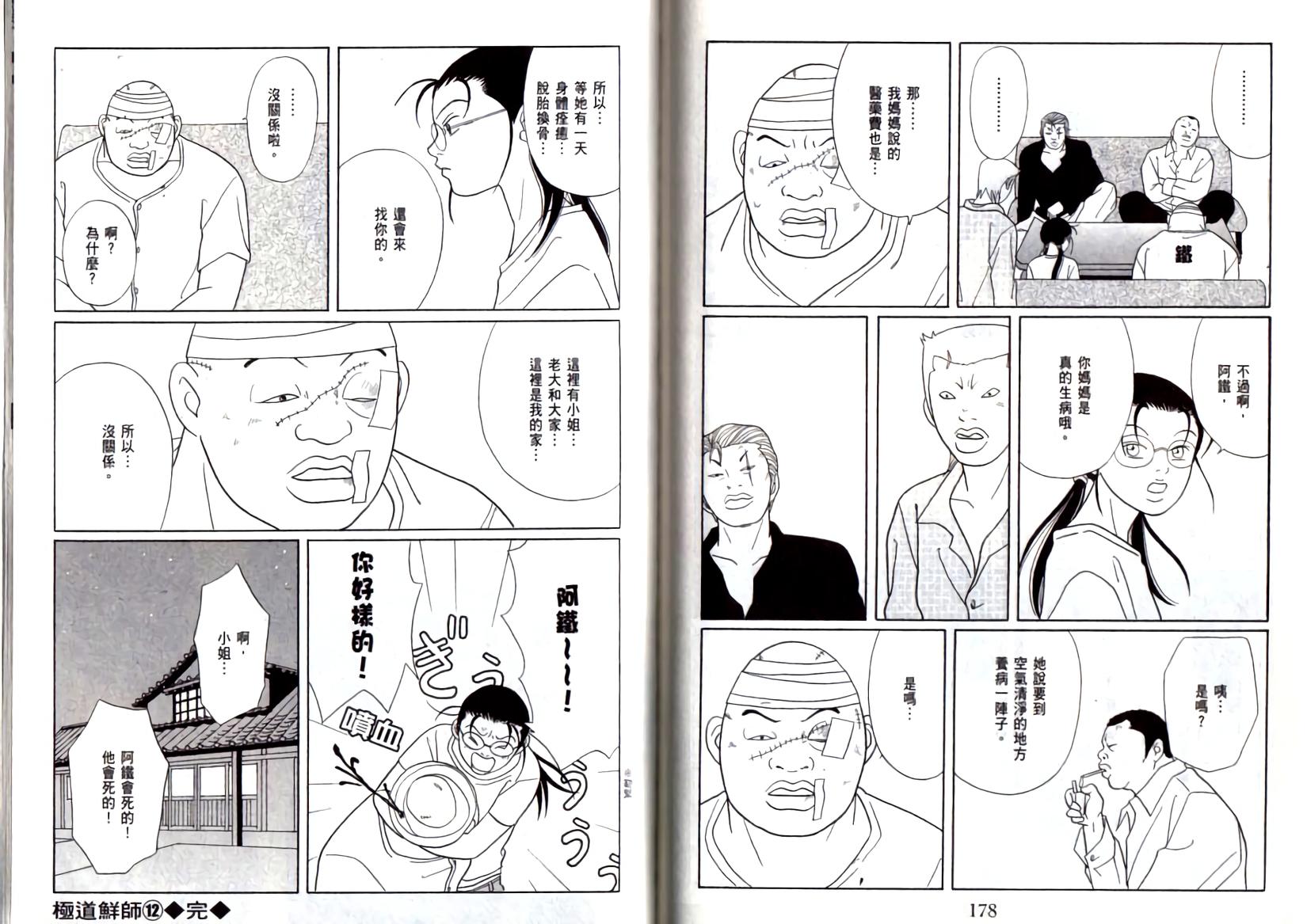 第88页