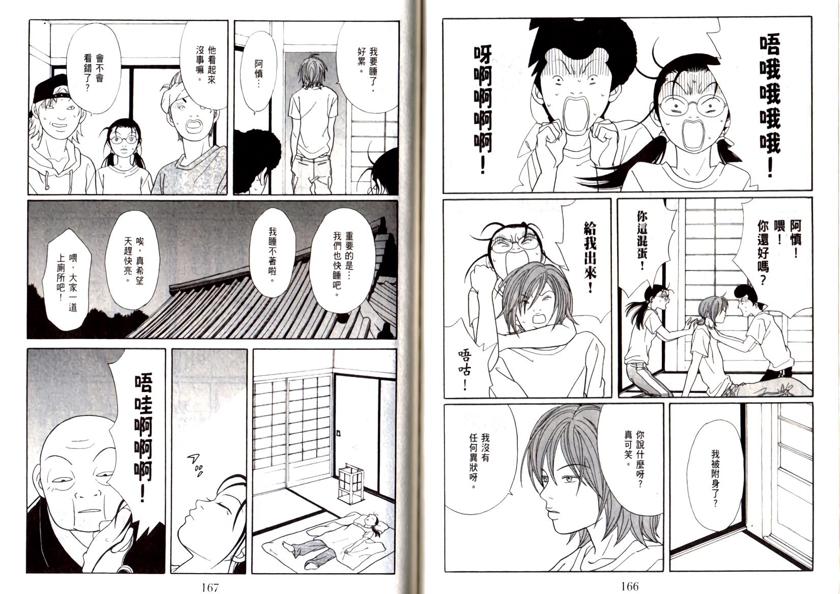 第82页