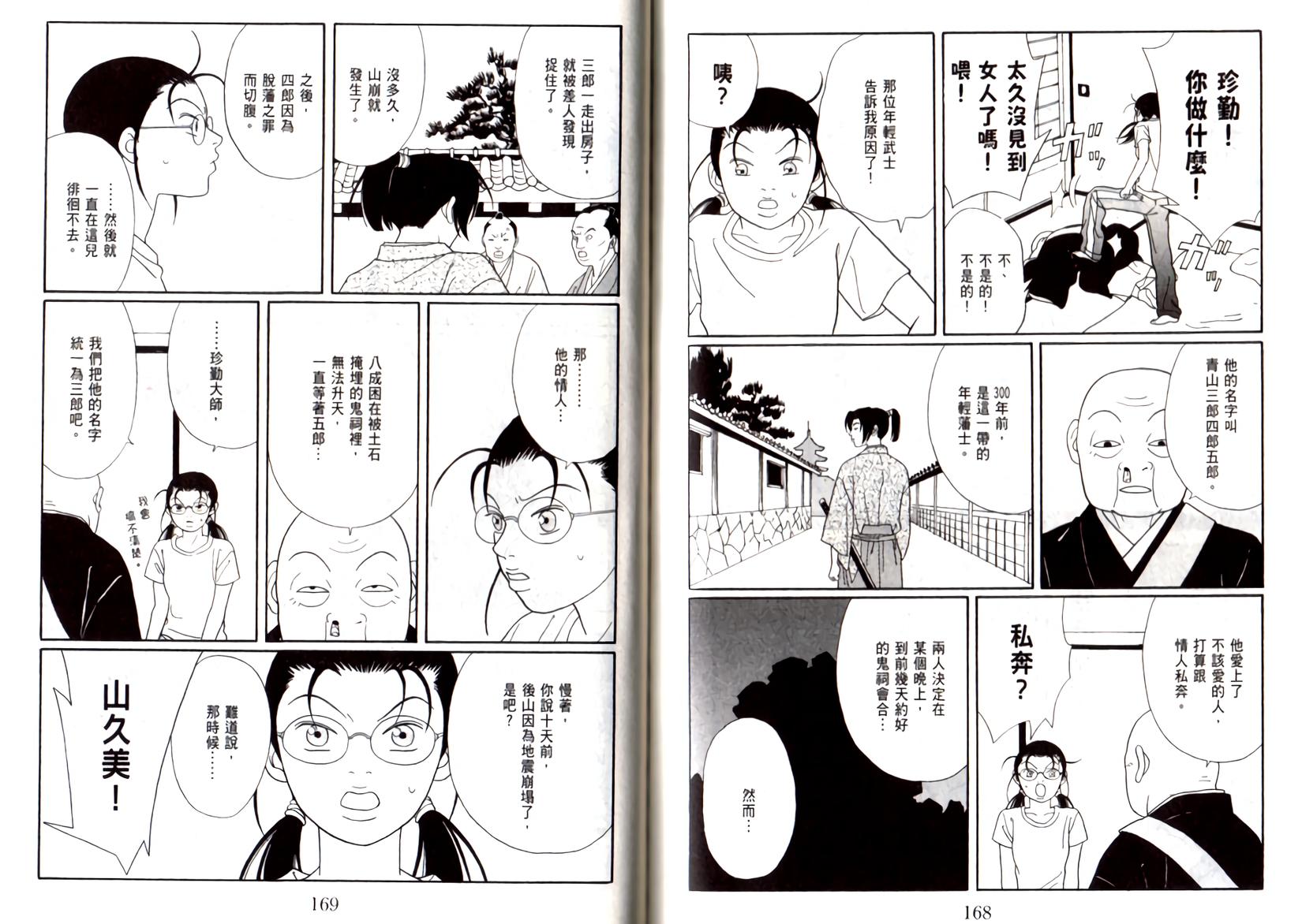 第83页