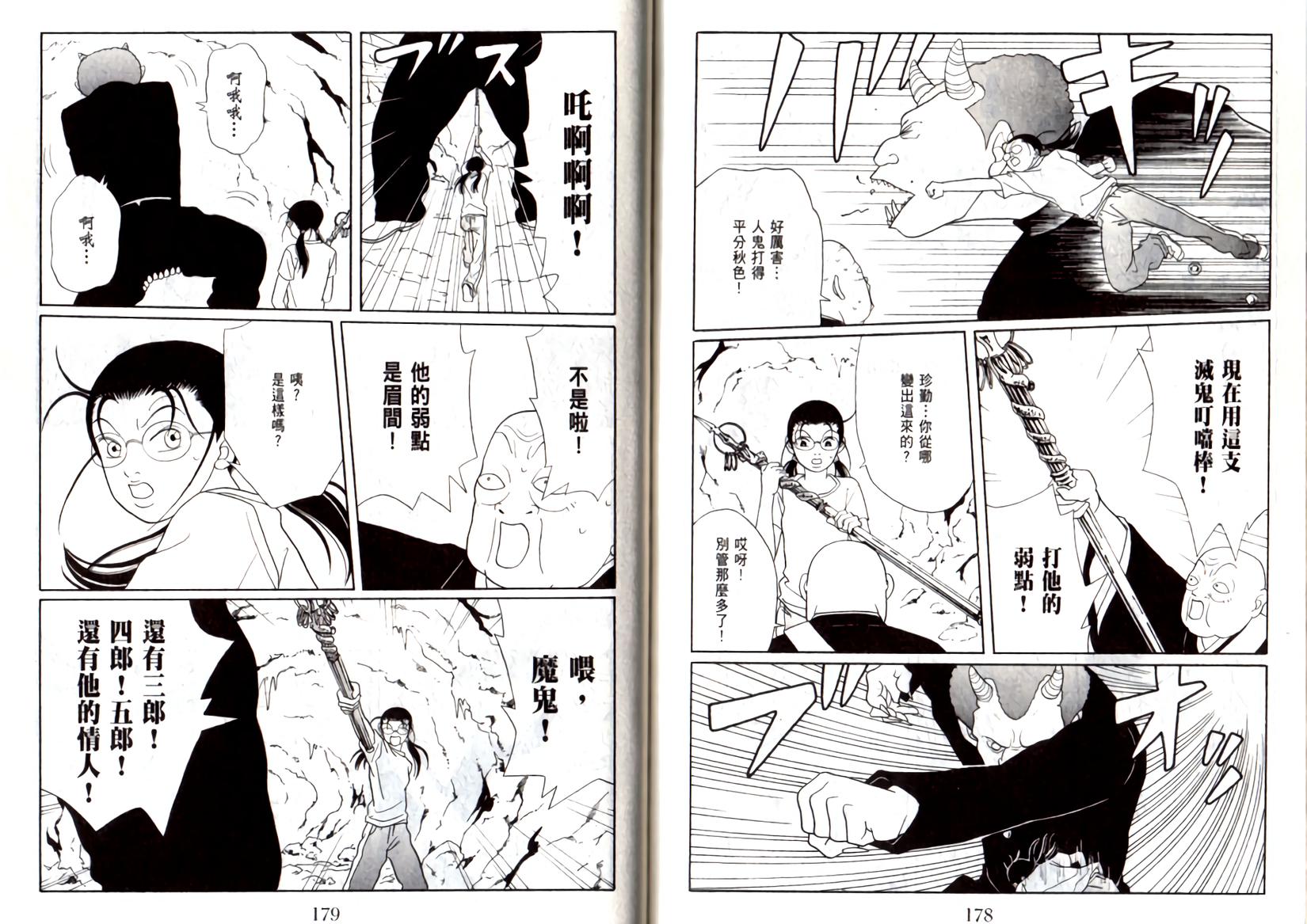 第88页