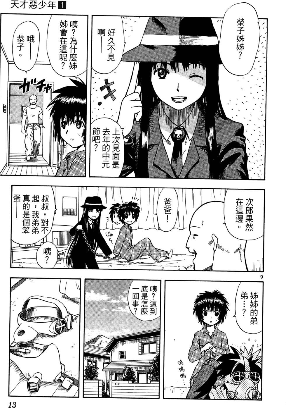 第9页