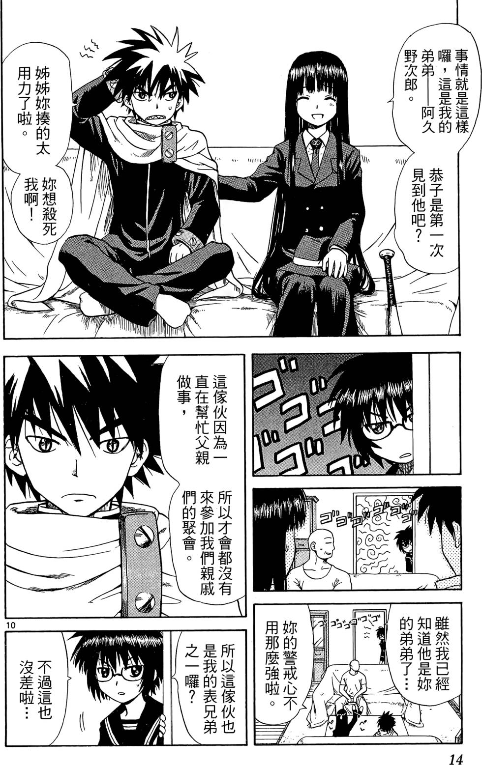 第10页