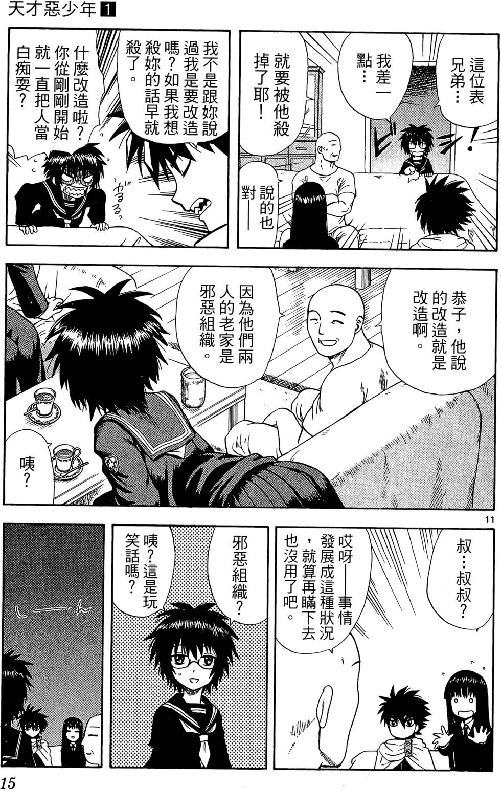 第11页