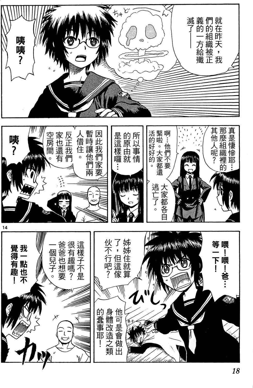 第14页
