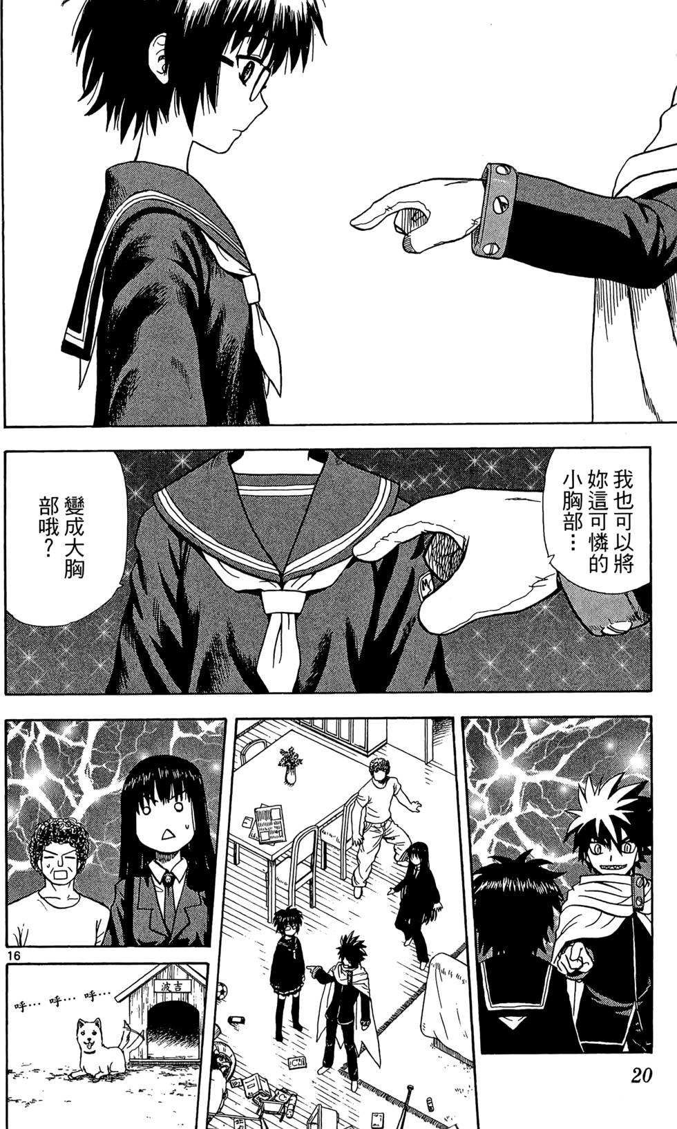 第16页