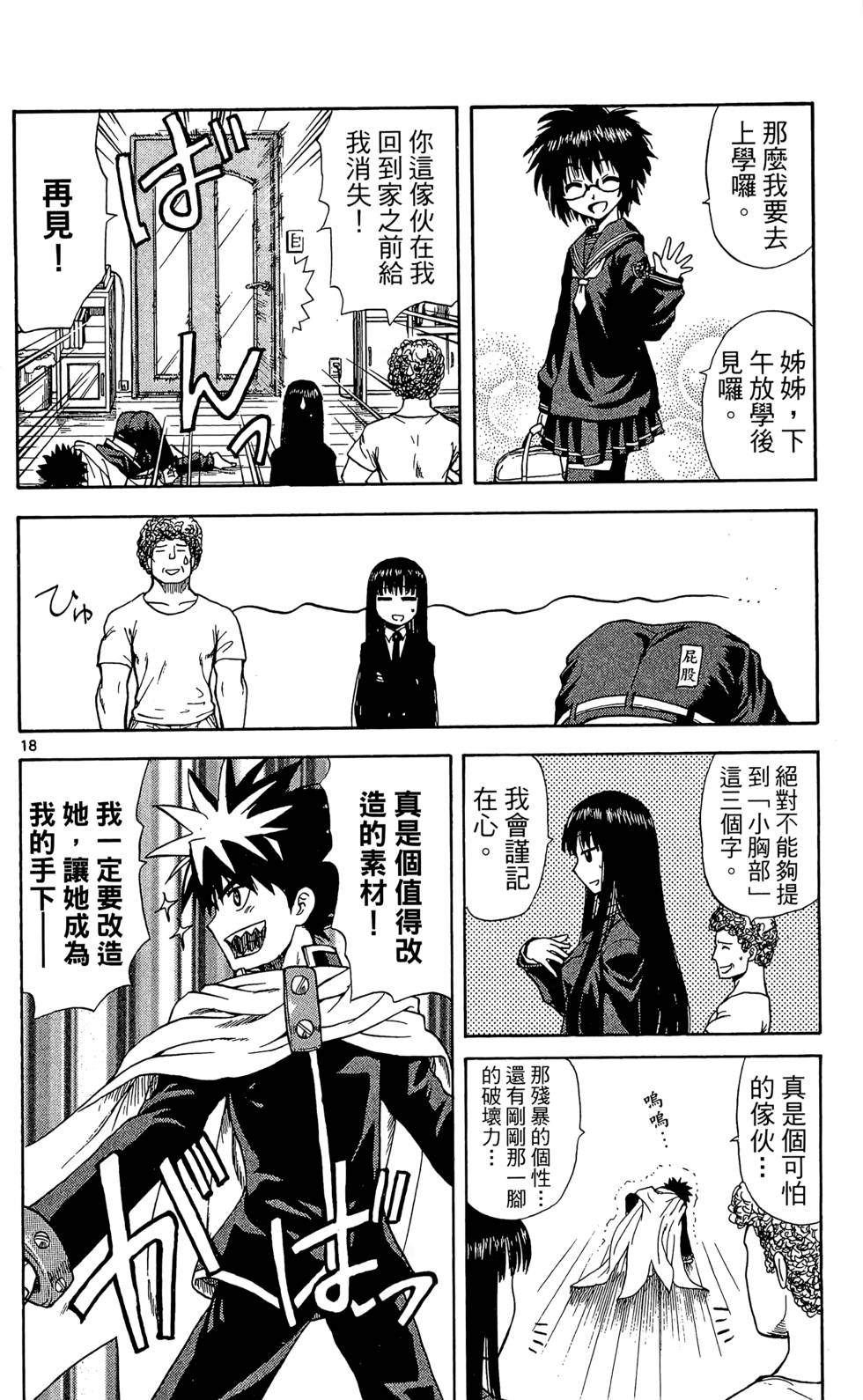 第18页
