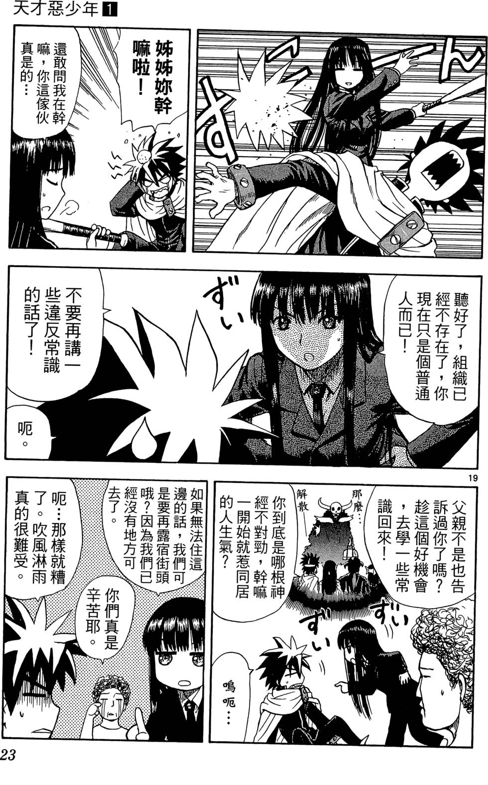 第19页