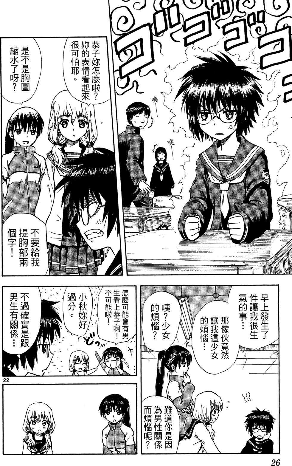 第22页
