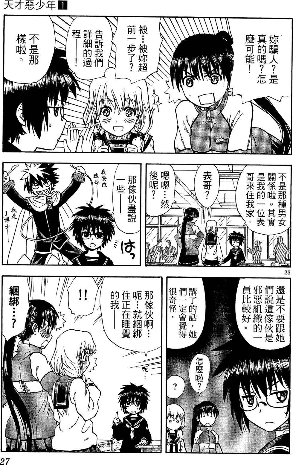 第23页