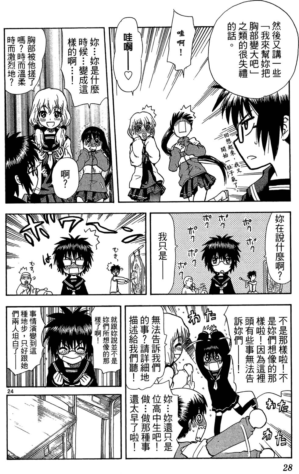 第24页