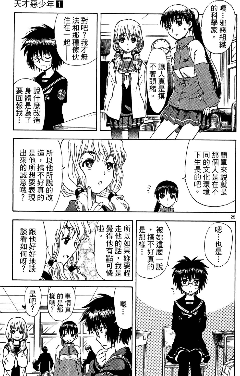 第25页