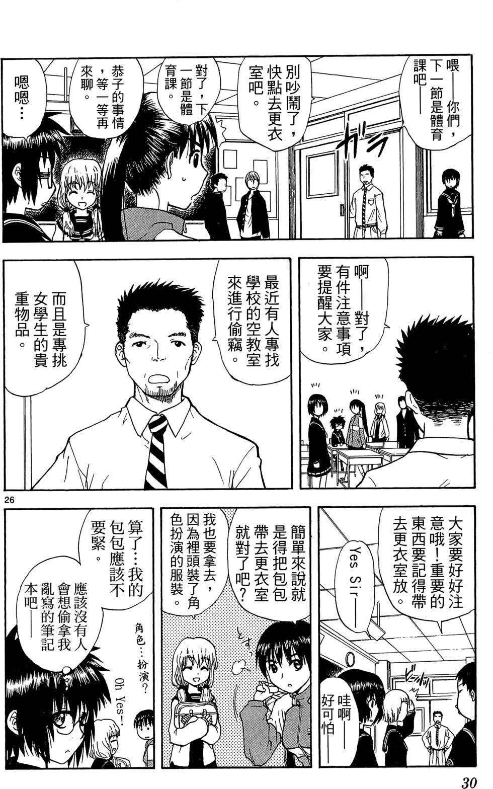 第26页