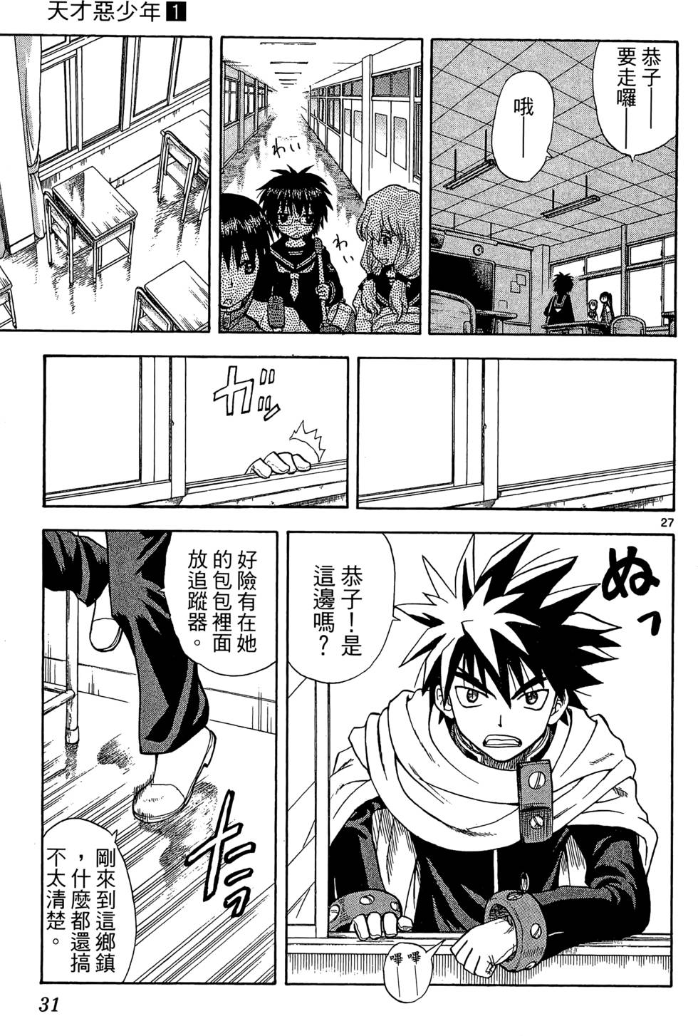 第27页