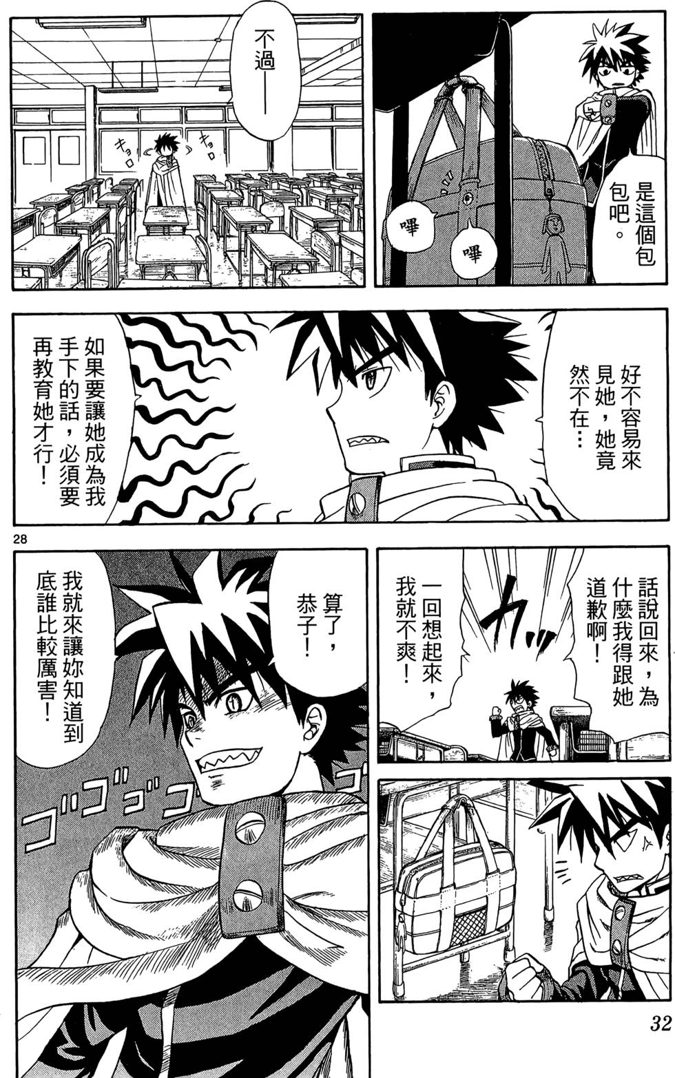 第28页