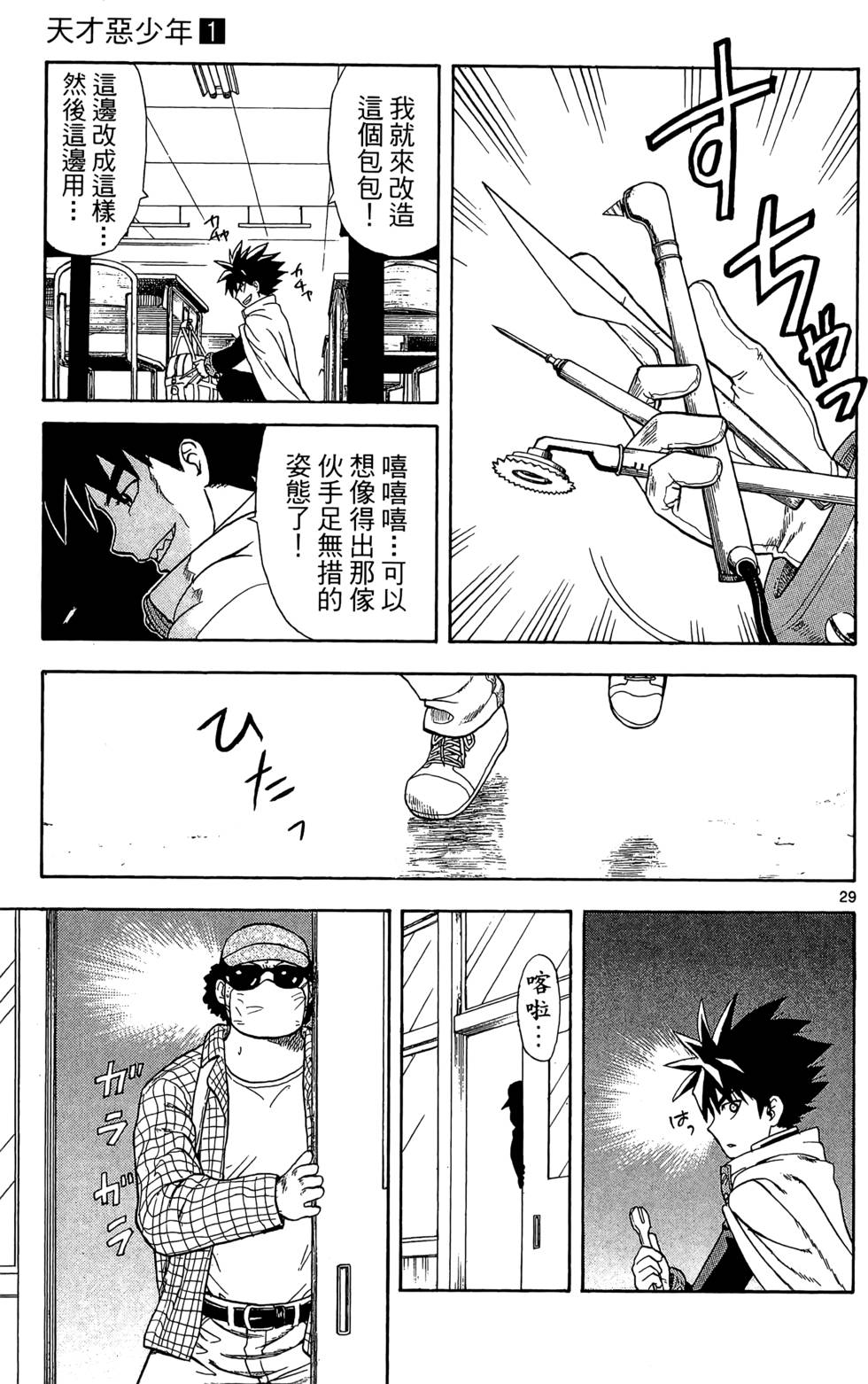 第29页