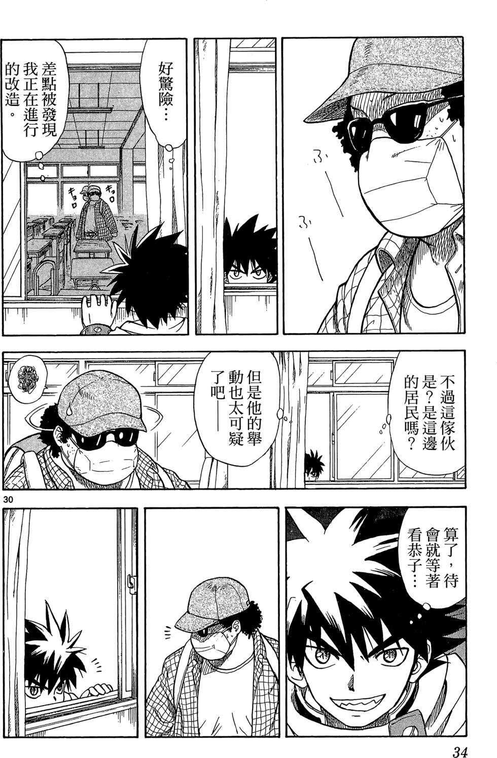 第30页