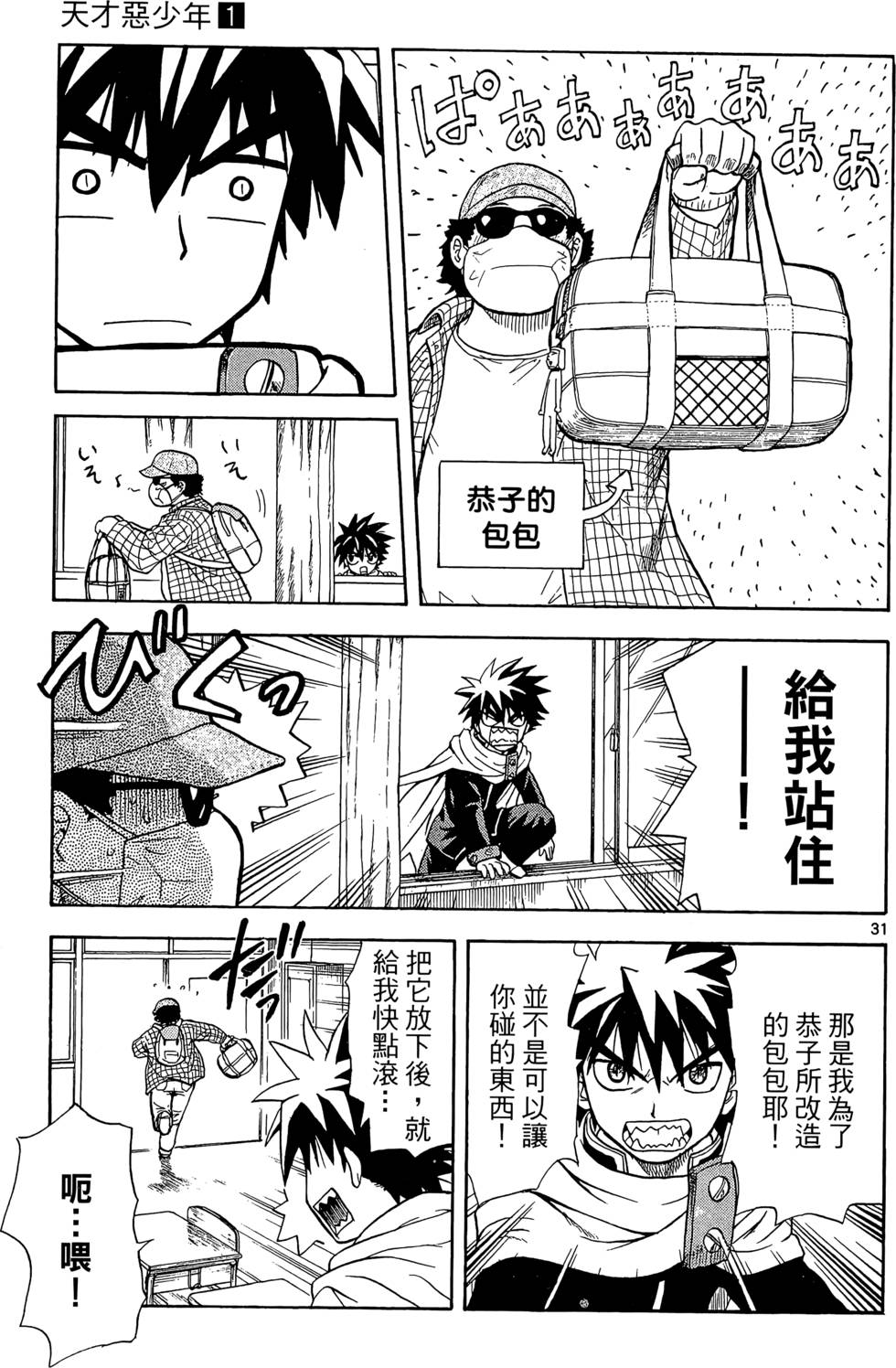第31页