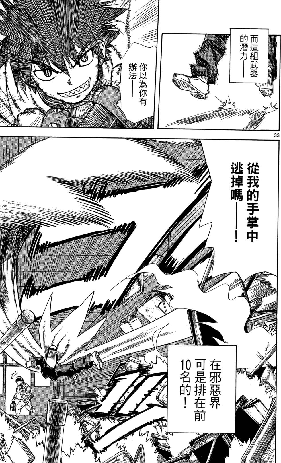 第33页