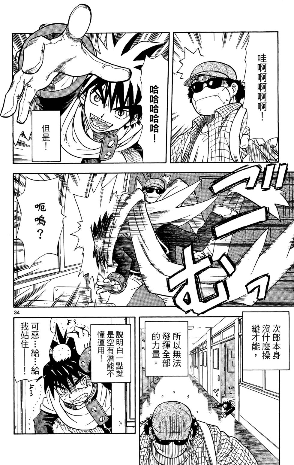 第34页
