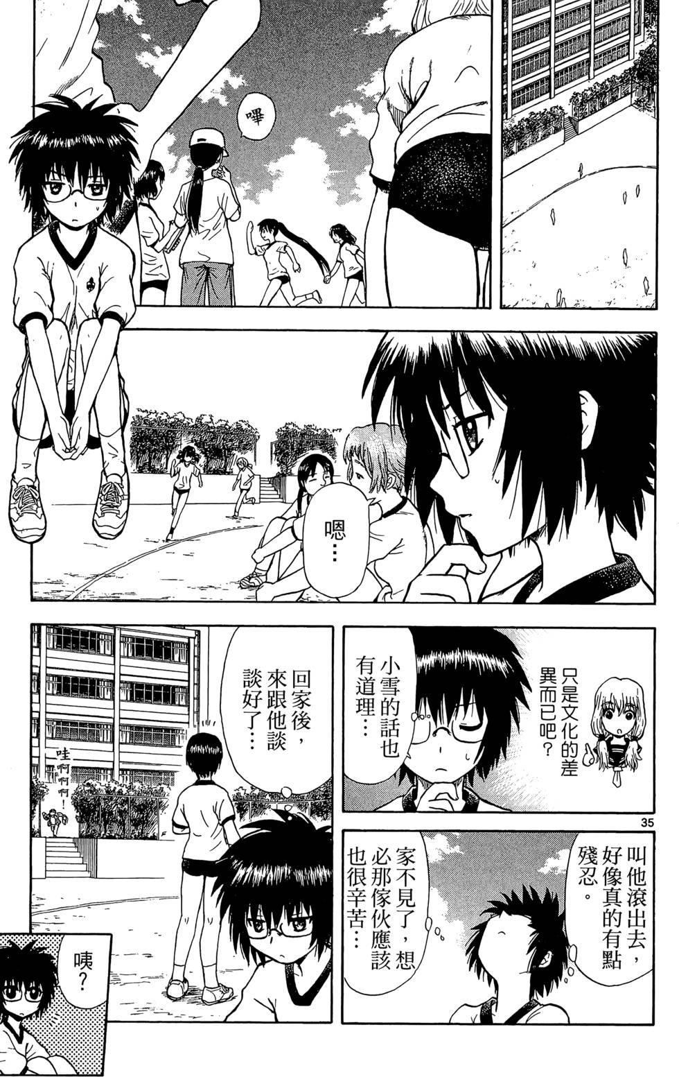 第35页