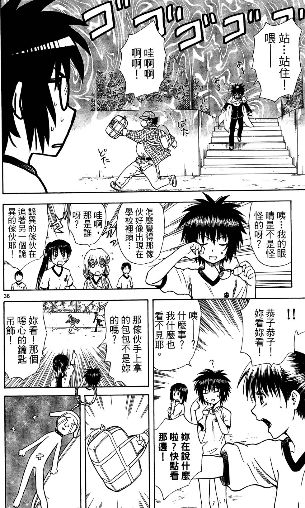 第36页
