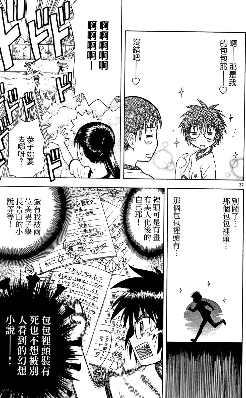 第37页