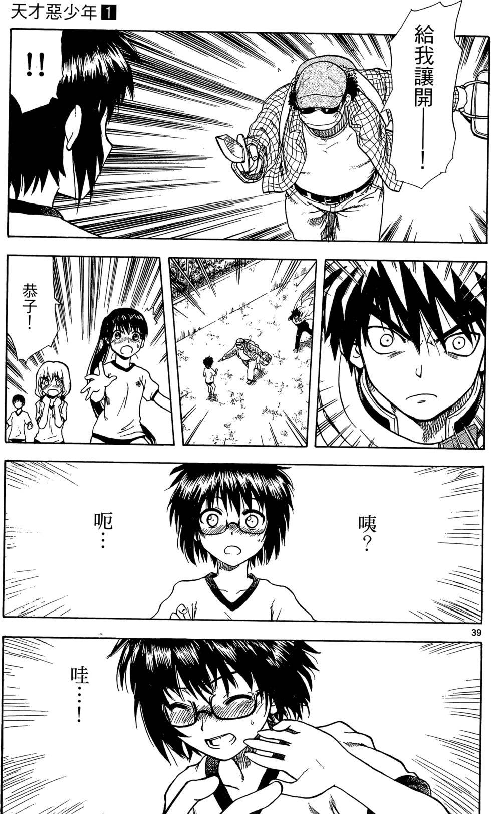 第39页