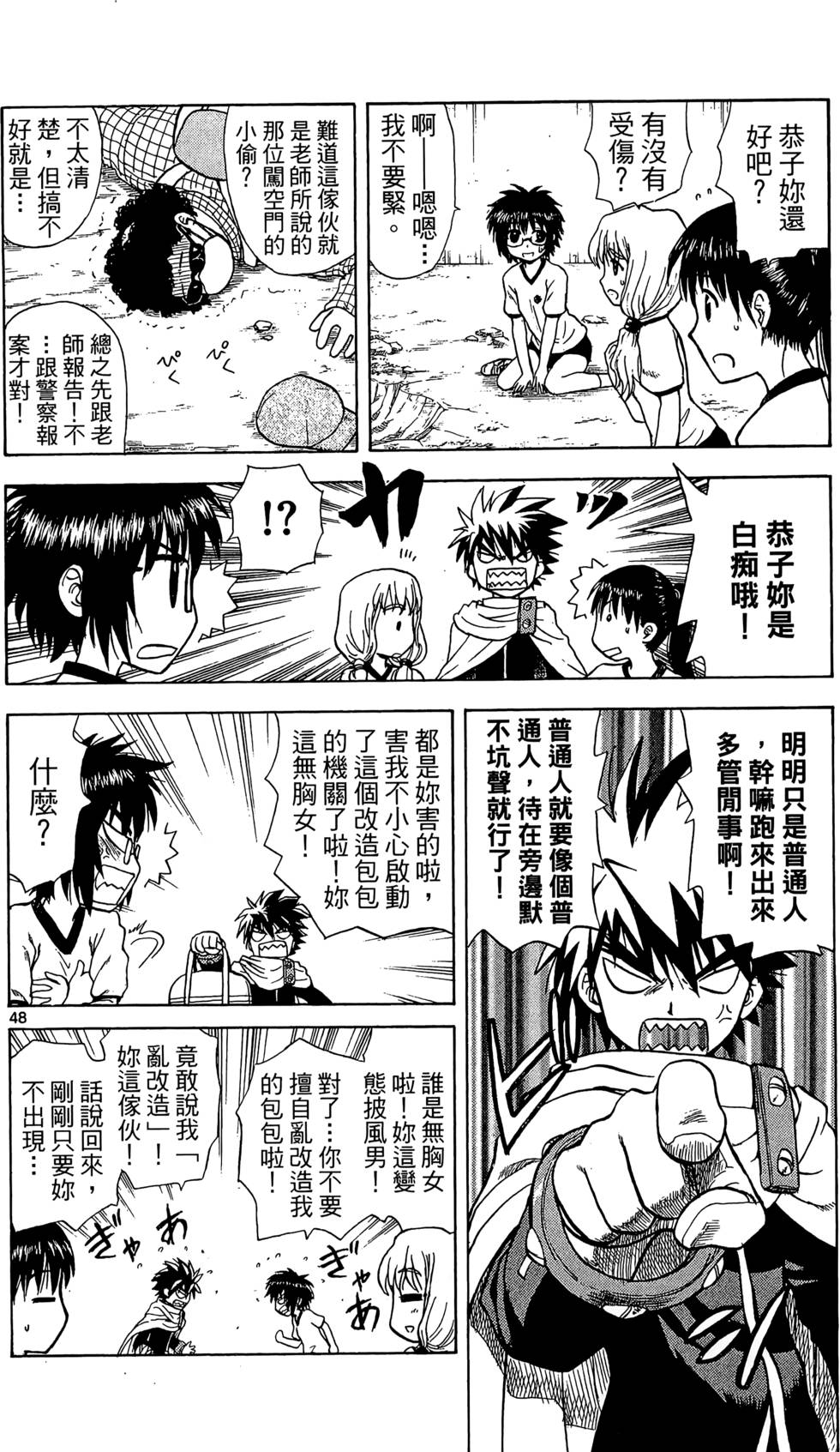 第48页