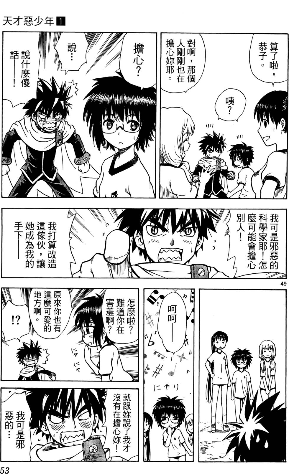 第49页