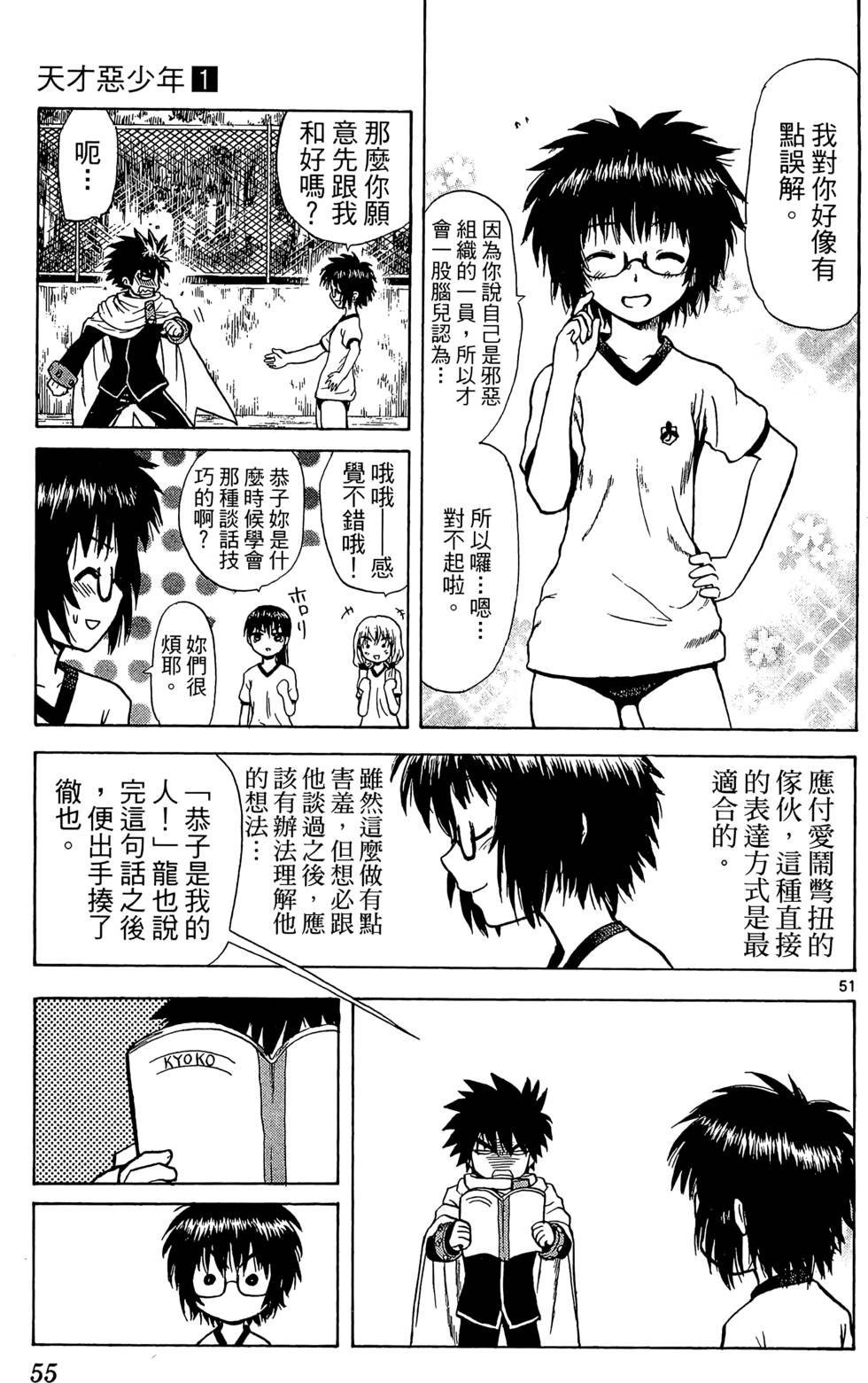 第51页