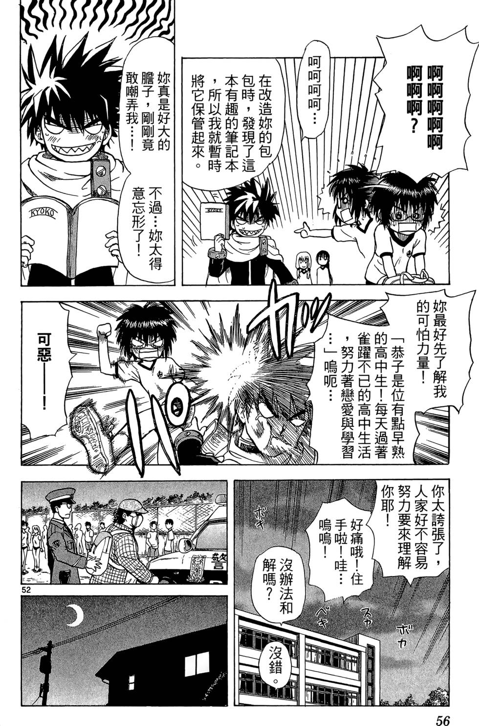 第52页
