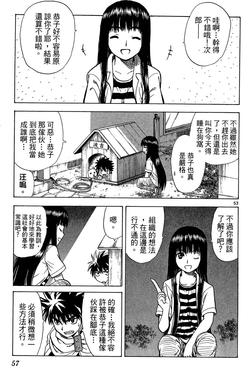 第53页