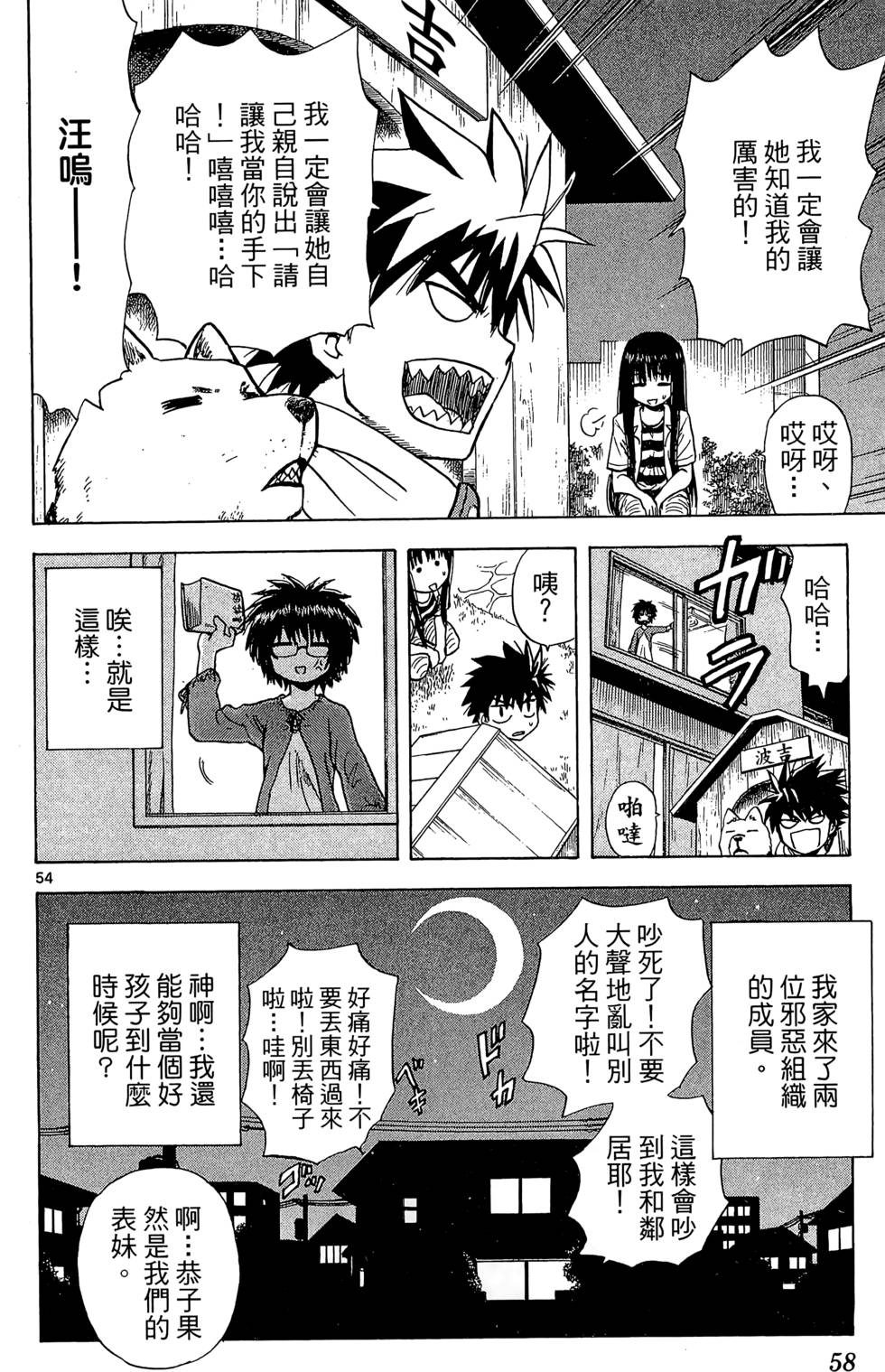 第54页