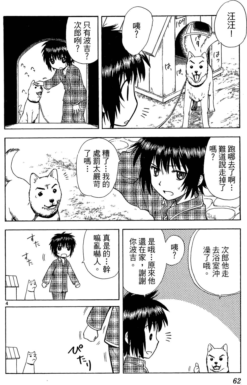 第58页