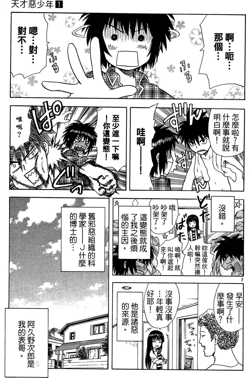 第61页