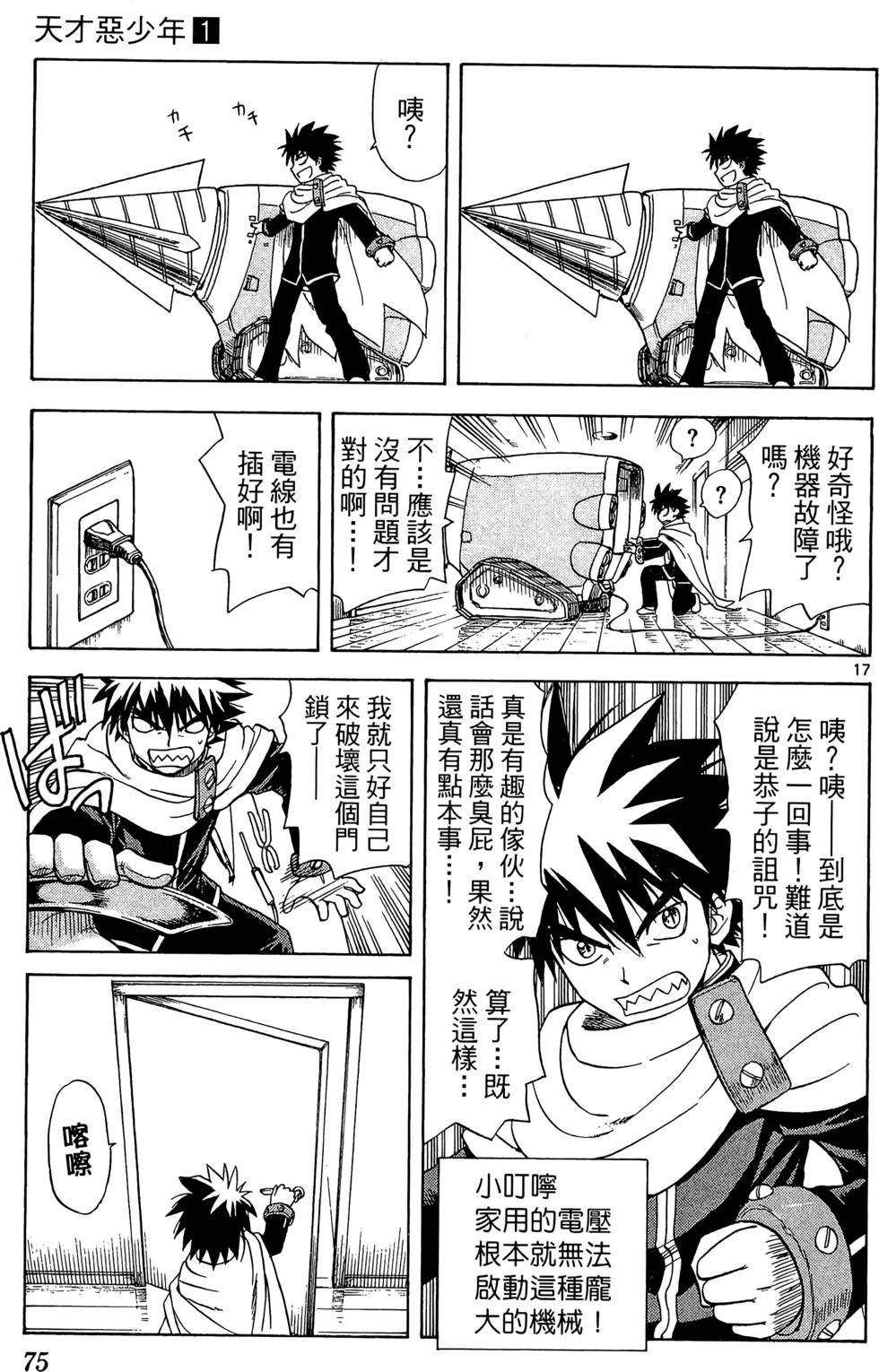 第71页