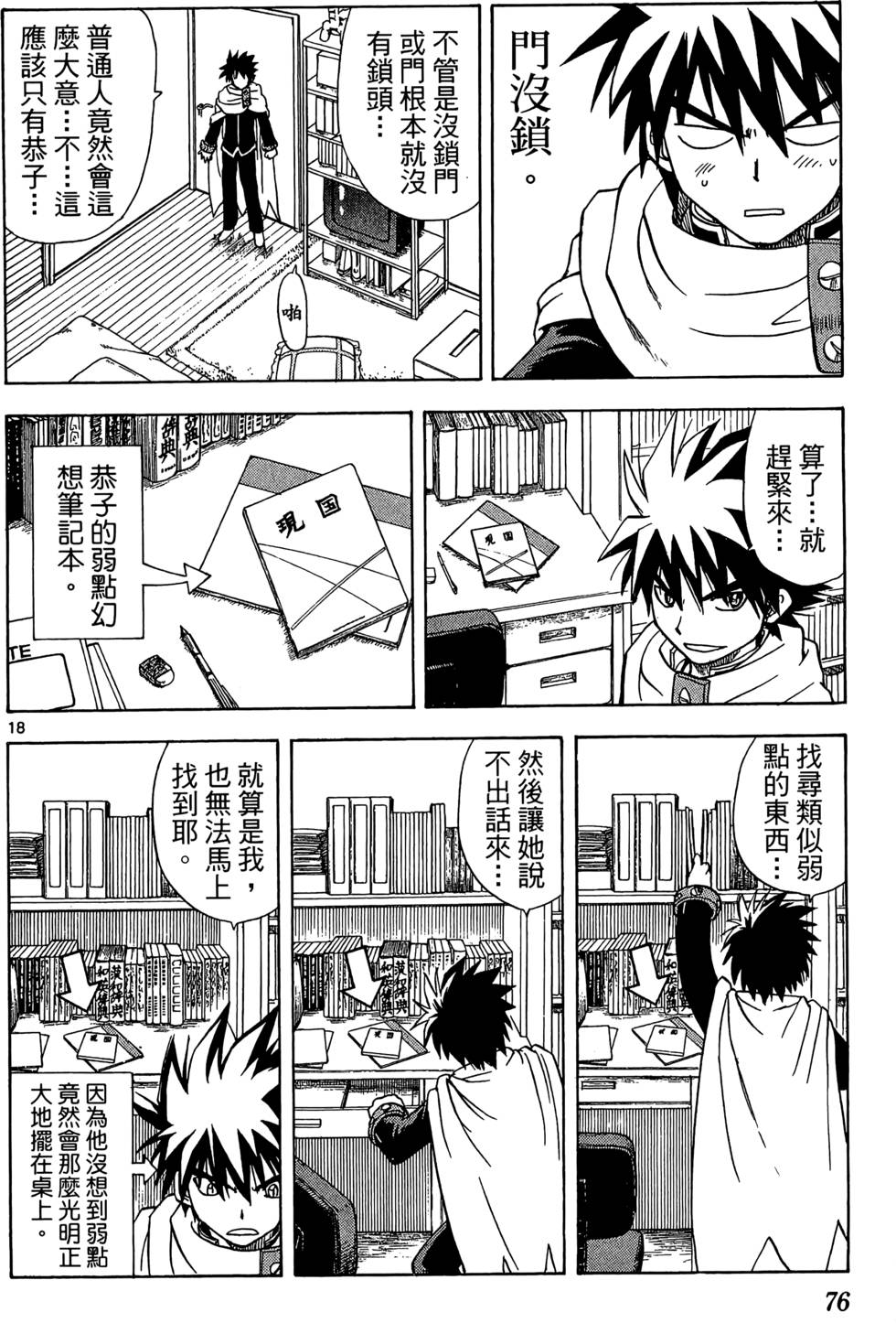 第72页