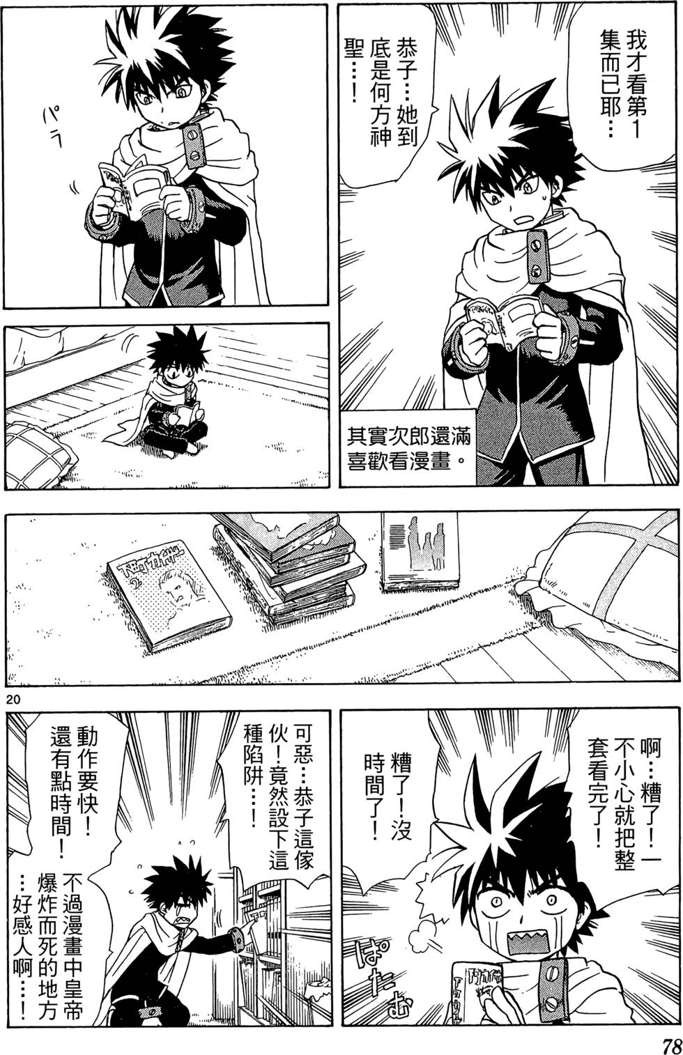 第74页